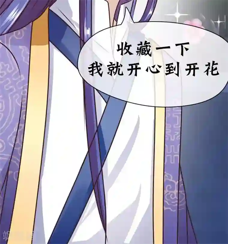 兔妖小王妃第7话 皇帝的计谋