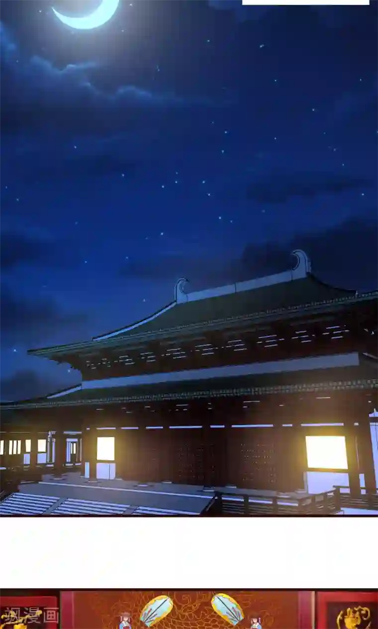 兔妖小王妃第7话 皇帝的计谋