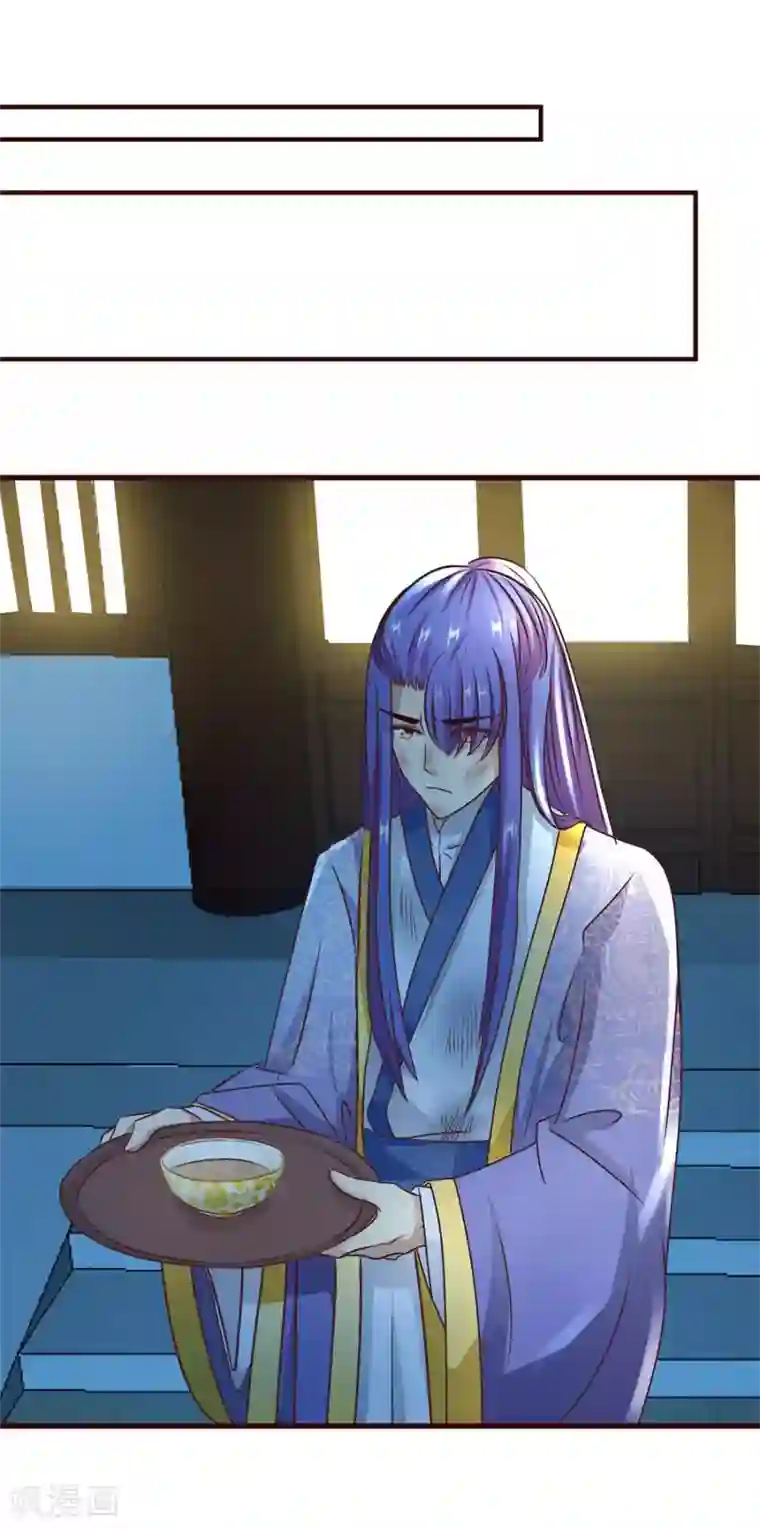 兔妖小王妃第8话 王爷请去别处