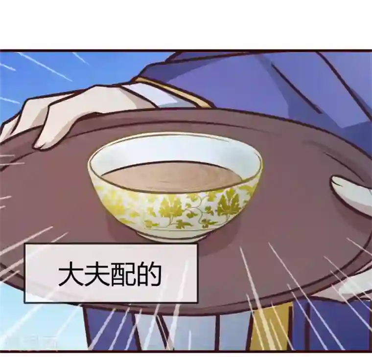 兔妖小王妃第8话 王爷请去别处