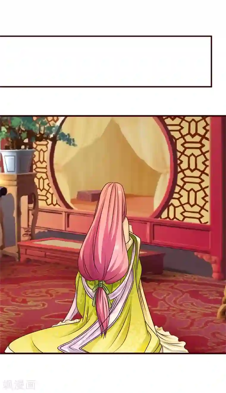 兔妖小王妃第8话 王爷请去别处