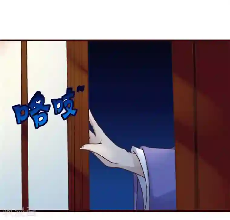 兔妖小王妃第8话 王爷请去别处