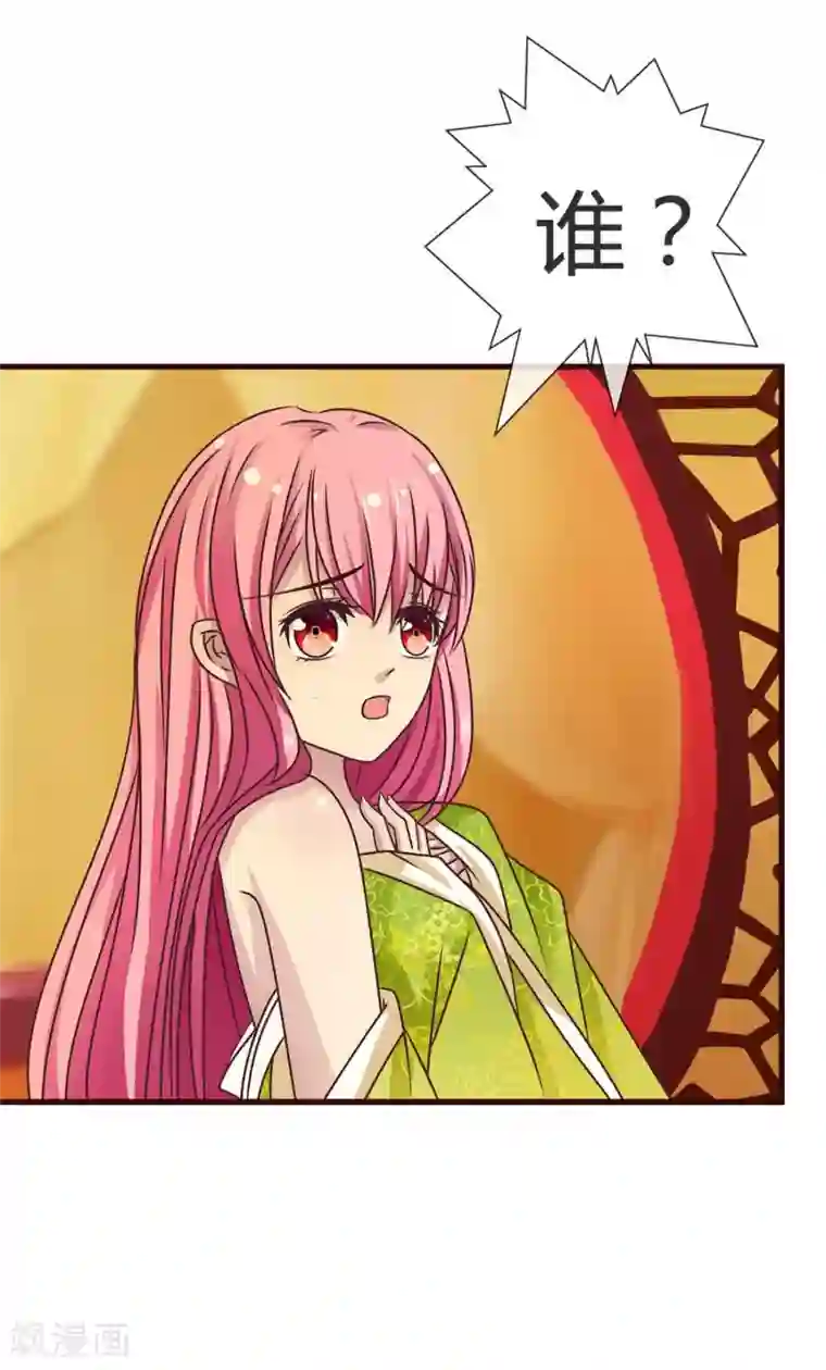 兔妖小王妃第8话 王爷请去别处