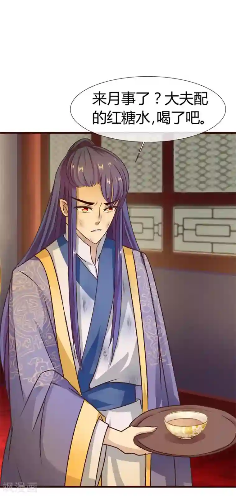 兔妖小王妃第8话 王爷请去别处