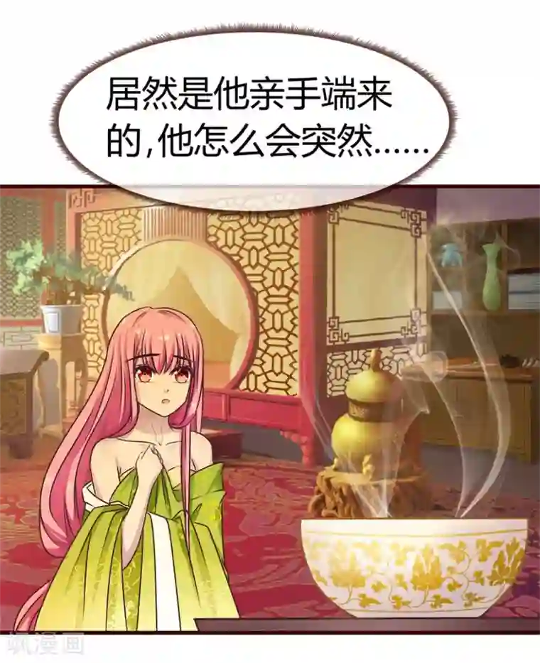 兔妖小王妃第8话 王爷请去别处