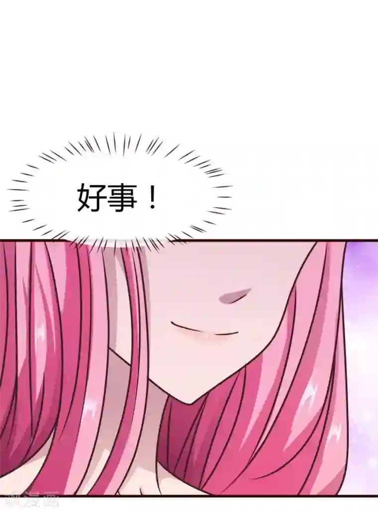 兔妖小王妃第8话 王爷请去别处