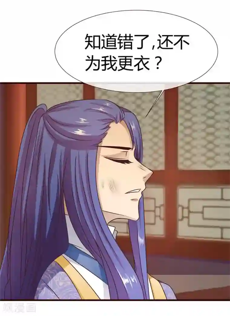 兔妖小王妃第8话 王爷请去别处