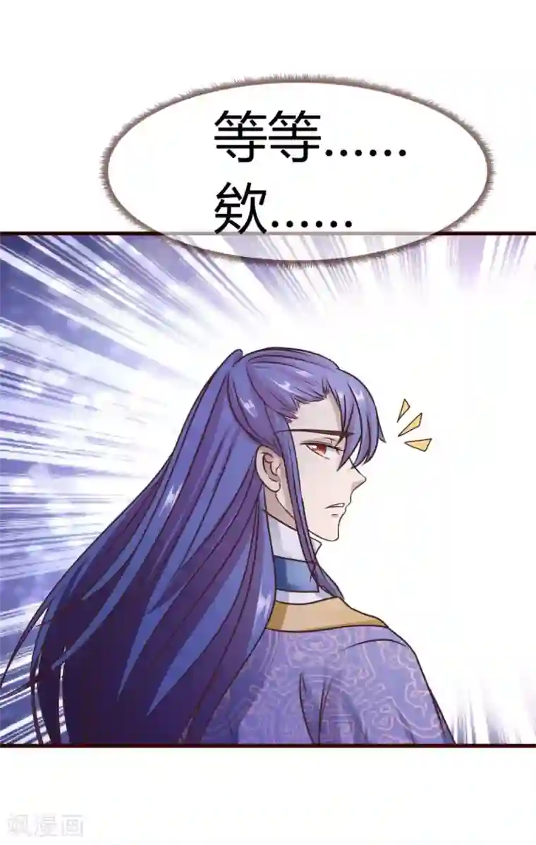 兔妖小王妃第8话 王爷请去别处