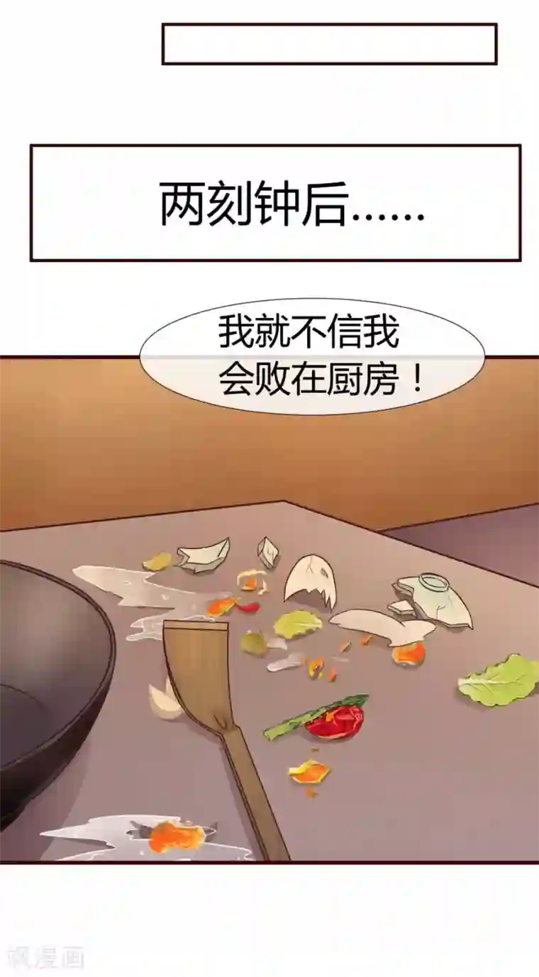 兔妖小王妃第8话 王爷请去别处