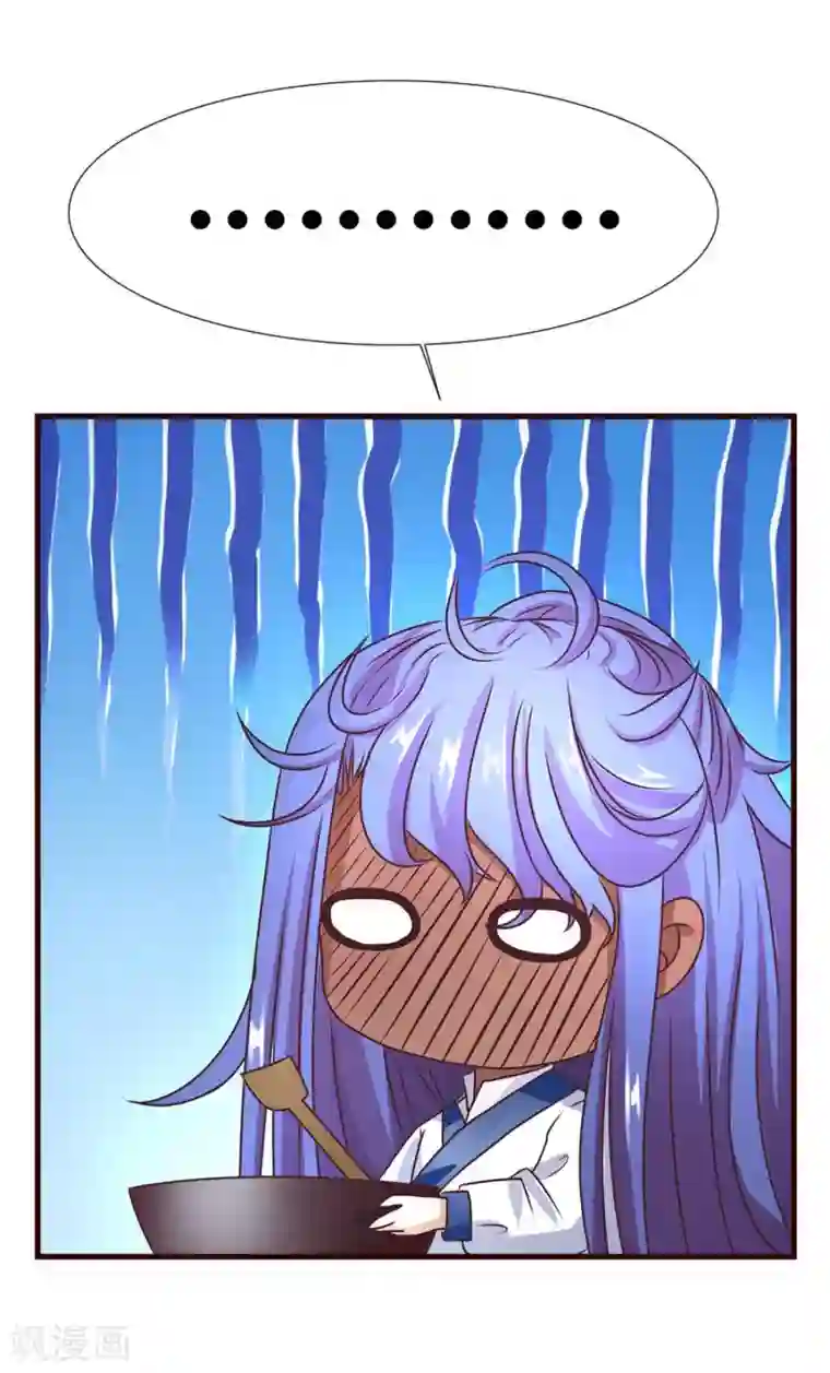 兔妖小王妃第8话 王爷请去别处