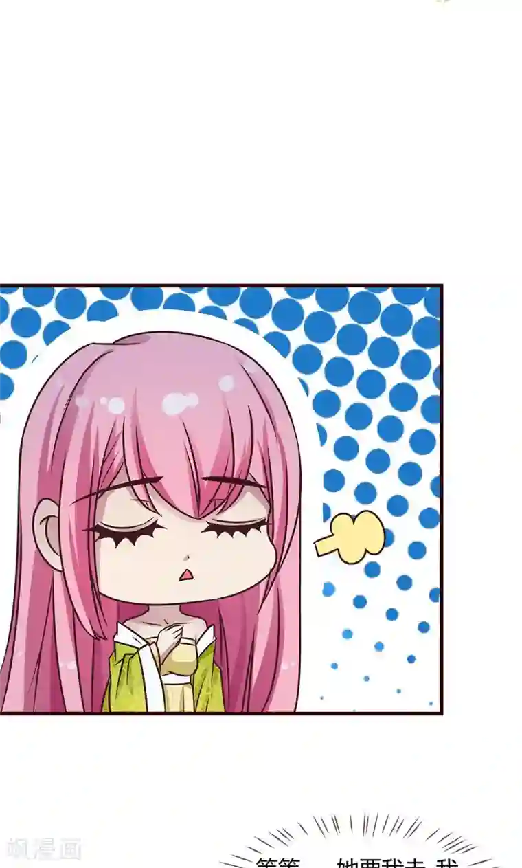 兔妖小王妃第9话 王爷的初恋？