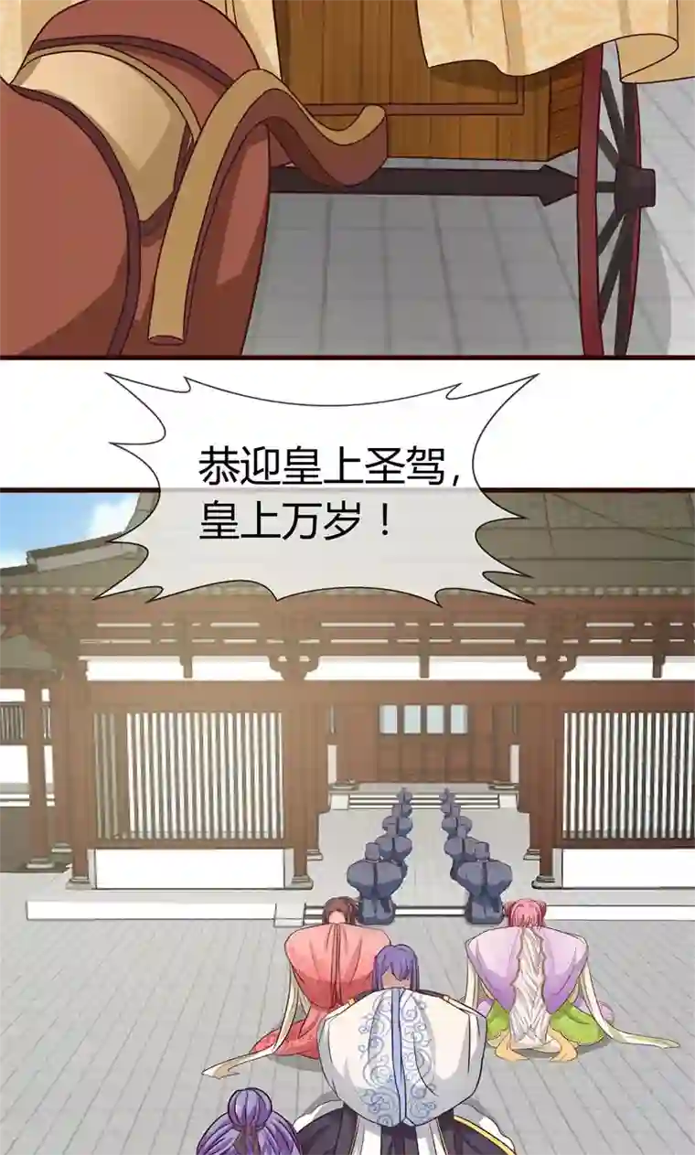 兔妖小王妃第9话 王爷的初恋？