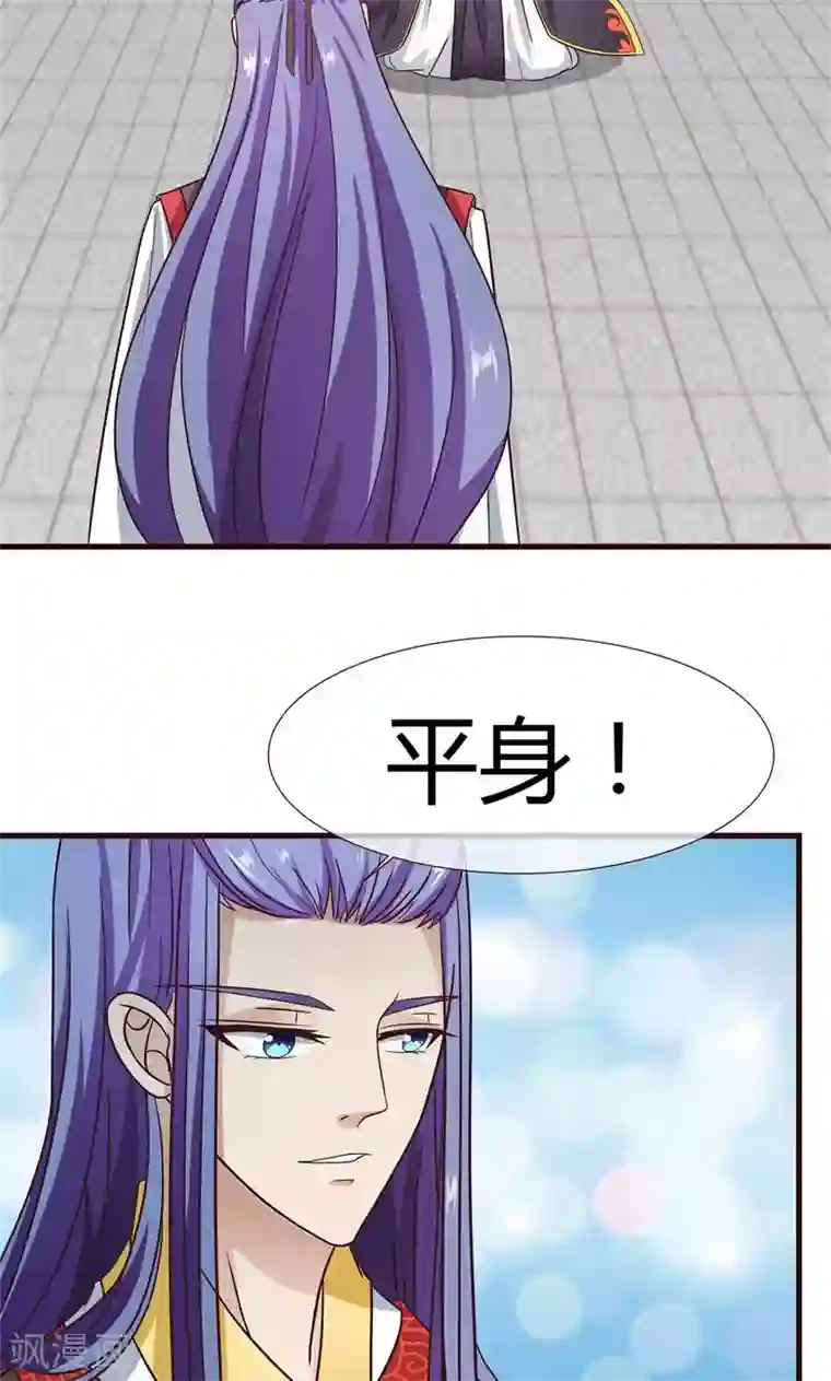 兔妖小王妃第9话 王爷的初恋？