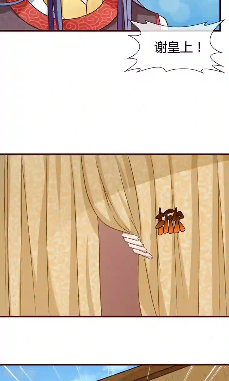 兔妖小王妃第9话 王爷的初恋？