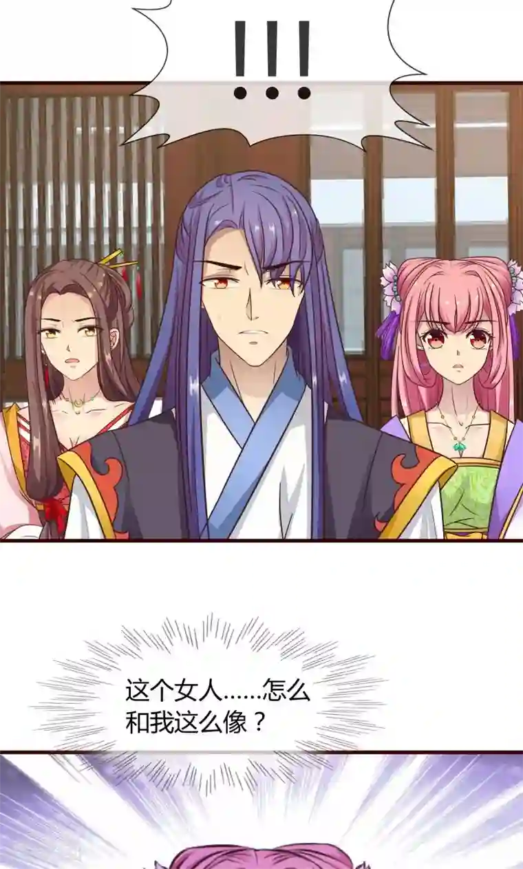 兔妖小王妃第9话 王爷的初恋？