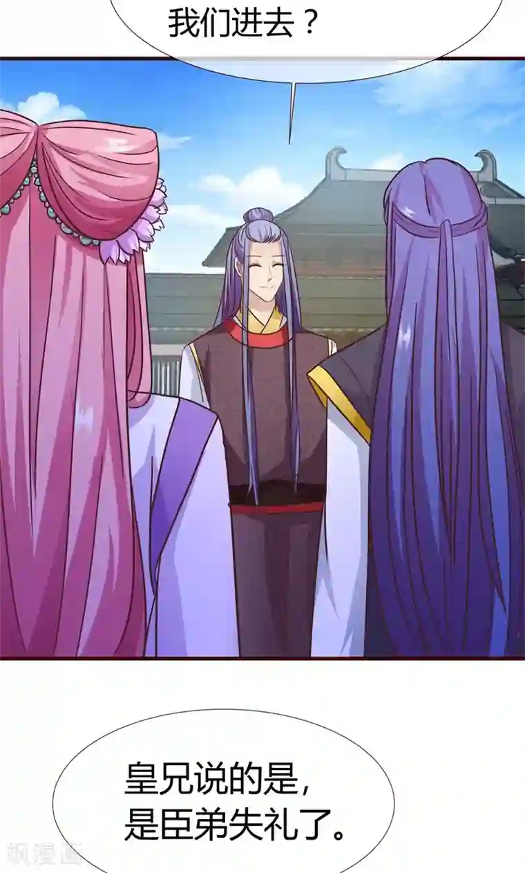 兔妖小王妃第9话 王爷的初恋？