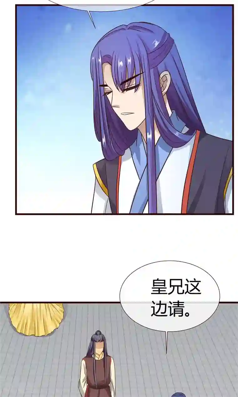 兔妖小王妃第9话 王爷的初恋？