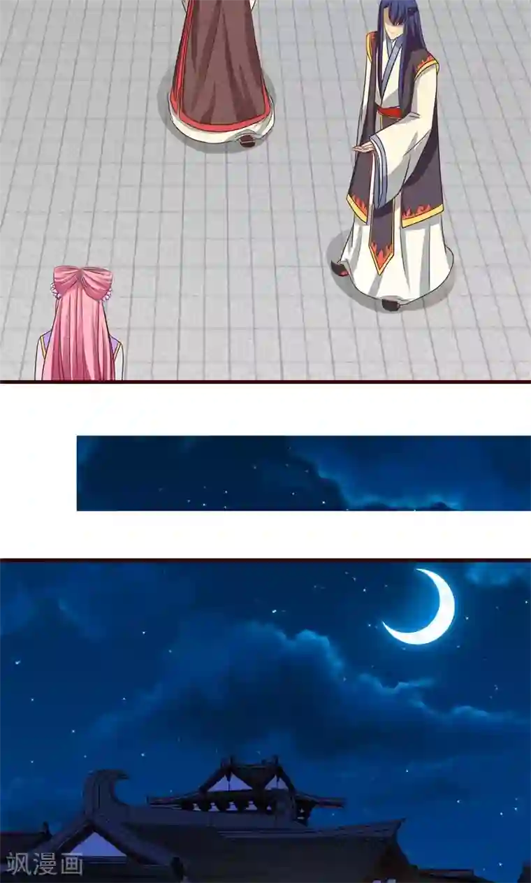 兔妖小王妃第9话 王爷的初恋？