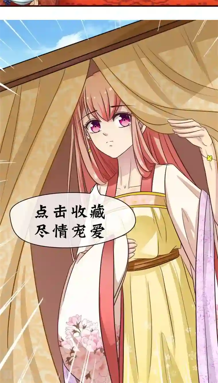 兔妖小王妃第9话 王爷的初恋？