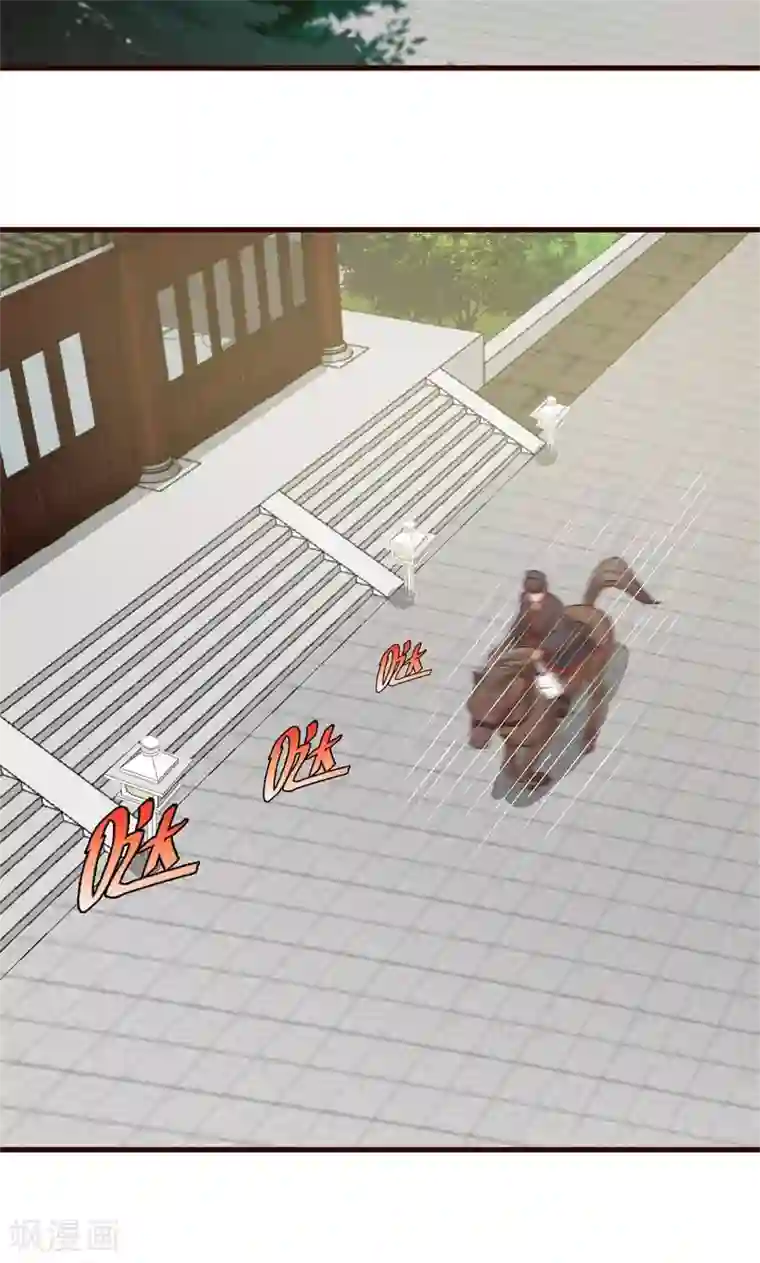 兔妖小王妃第9话 王爷的初恋？