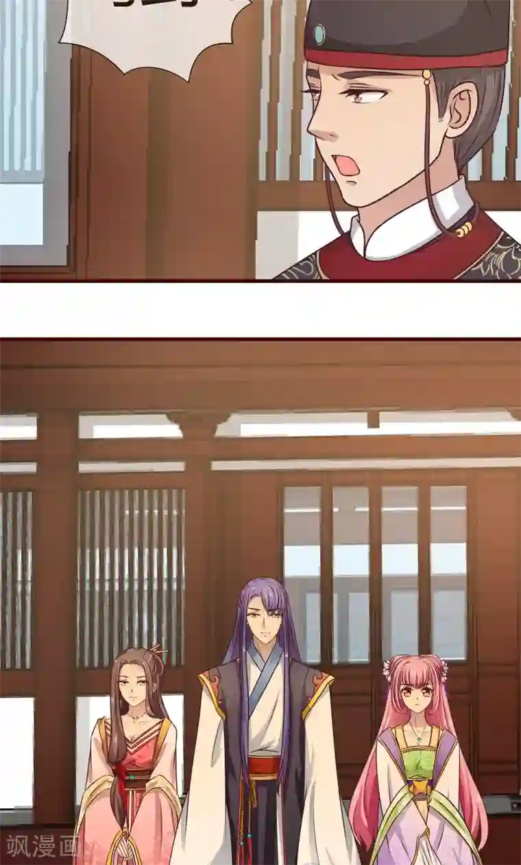 兔妖小王妃第9话 王爷的初恋？