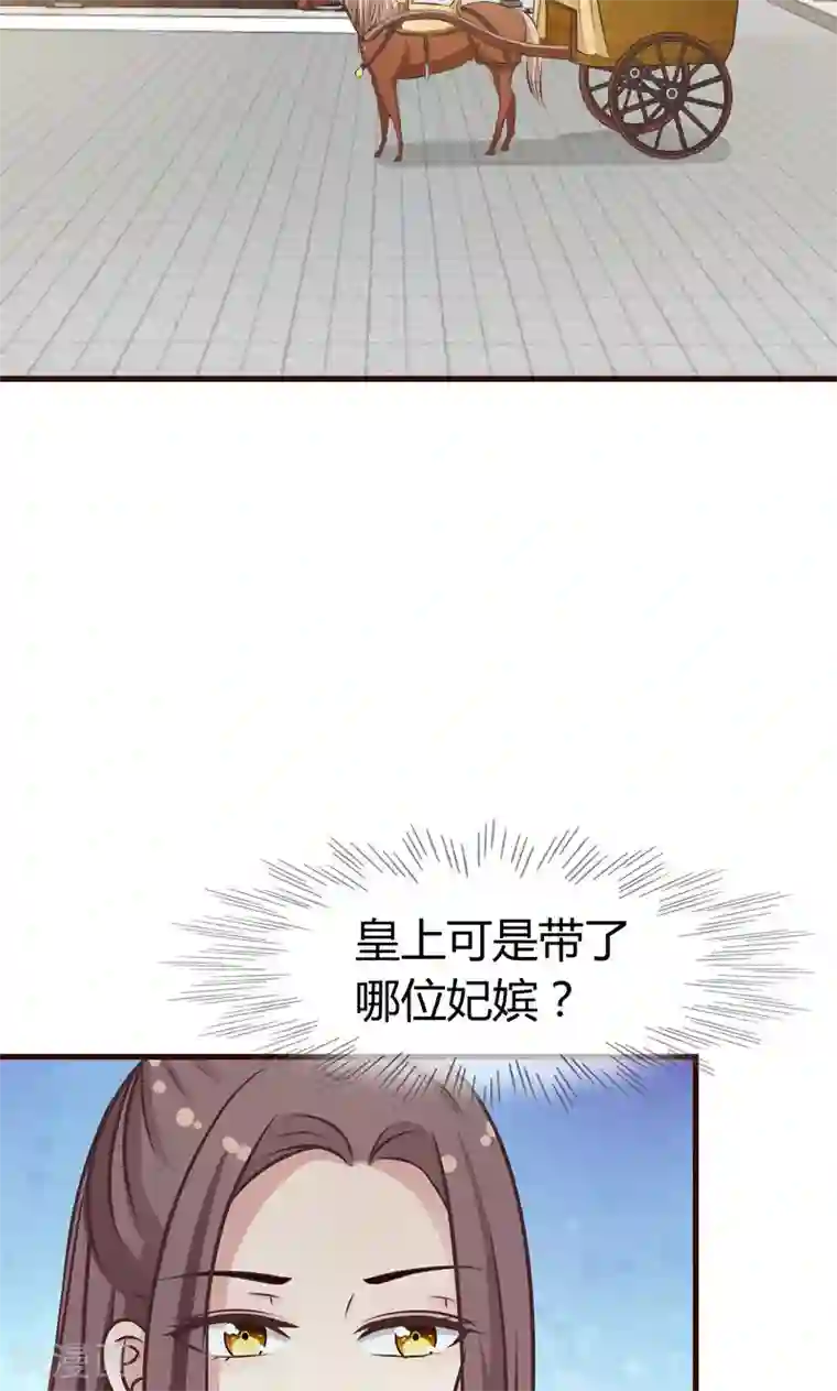 兔妖小王妃第9话 王爷的初恋？