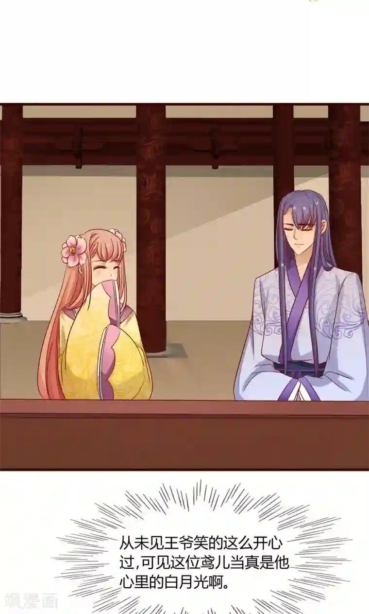 兔妖小王妃第10话 月下相逢
