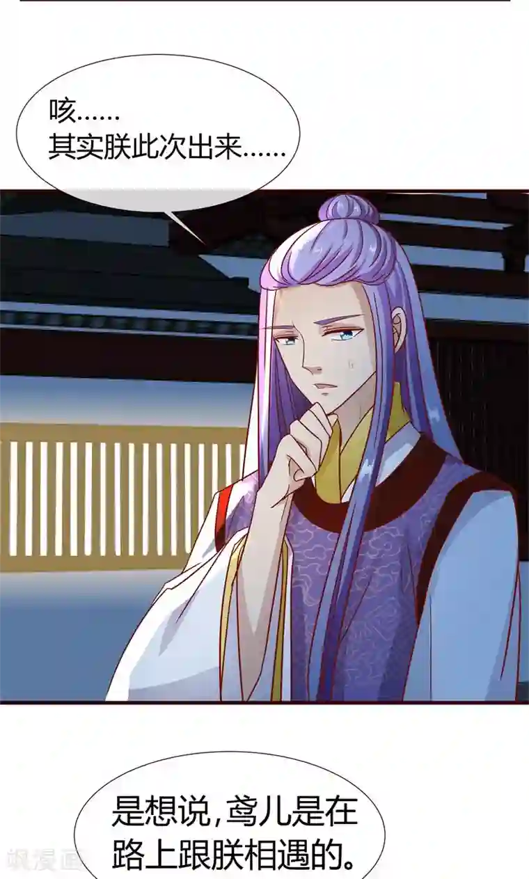 兔妖小王妃第10话 月下相逢