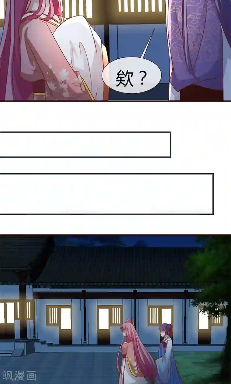 兔妖小王妃第10话 月下相逢