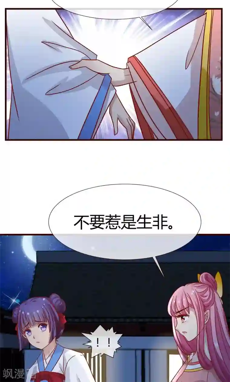 兔妖小王妃第10话 月下相逢