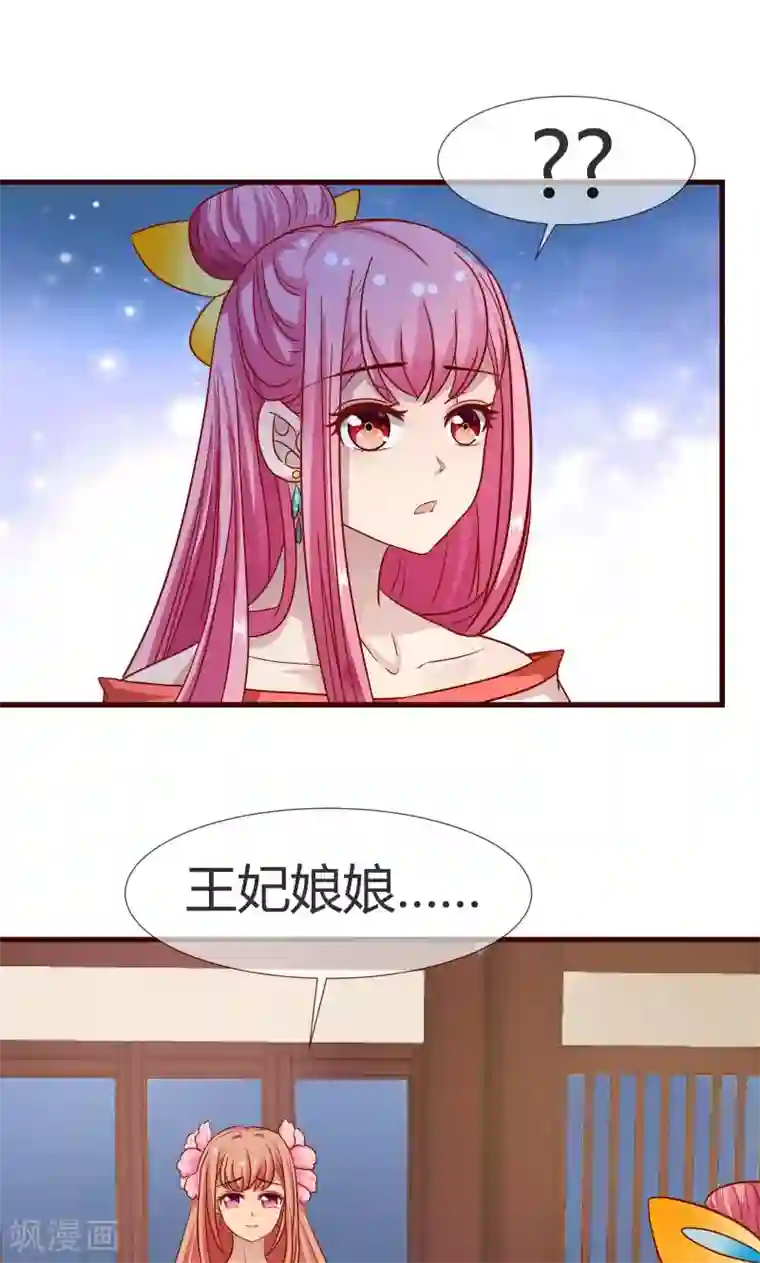 兔妖小王妃第10话 月下相逢