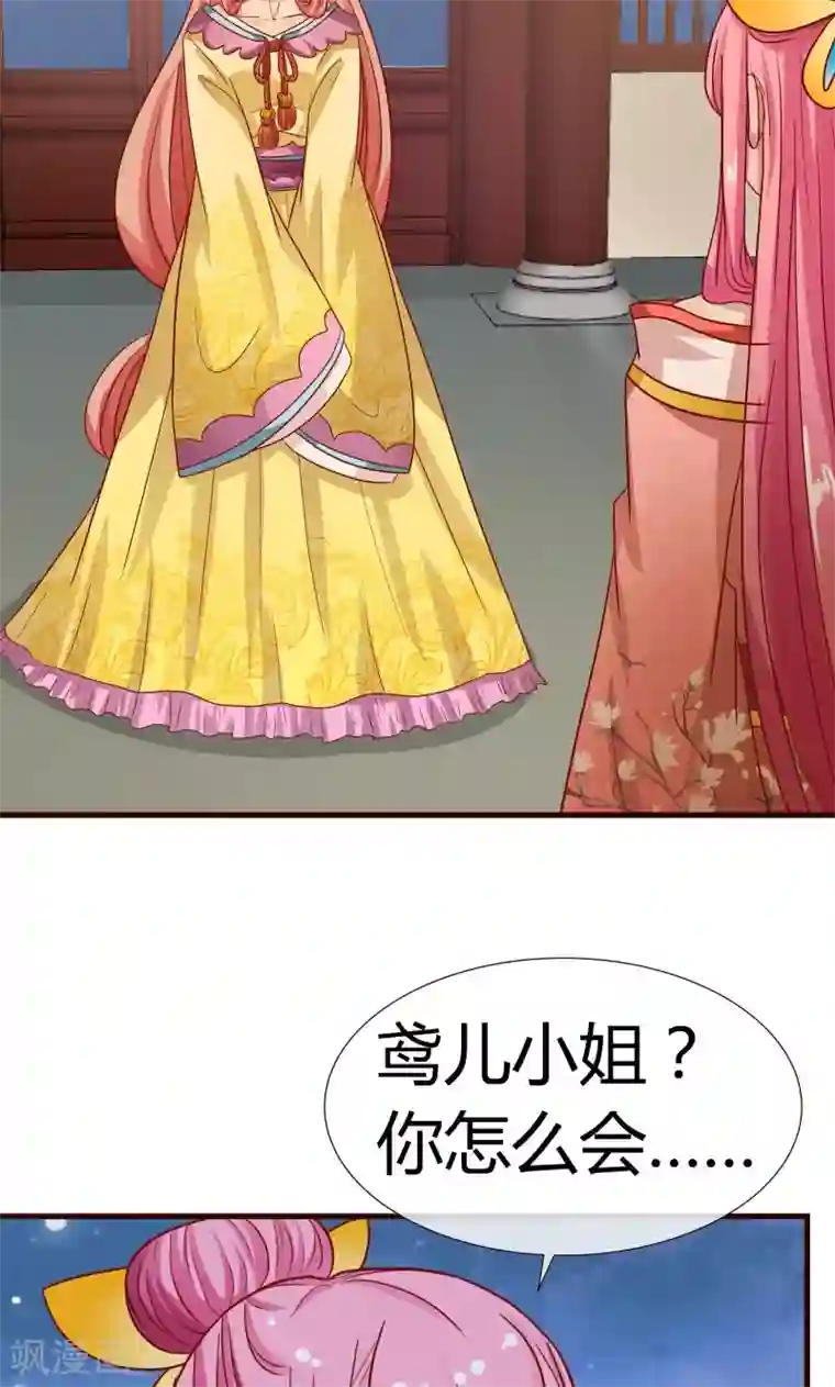 兔妖小王妃第10话 月下相逢