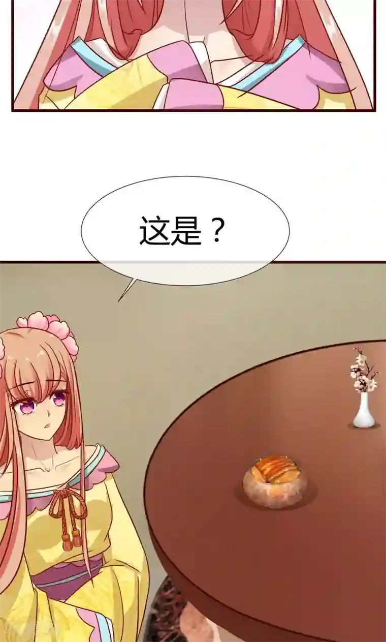 兔妖小王妃第10话 月下相逢