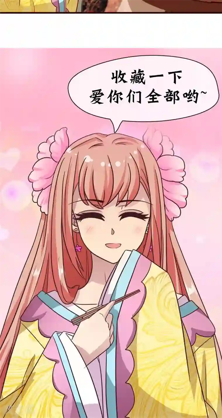 兔妖小王妃第10话 月下相逢