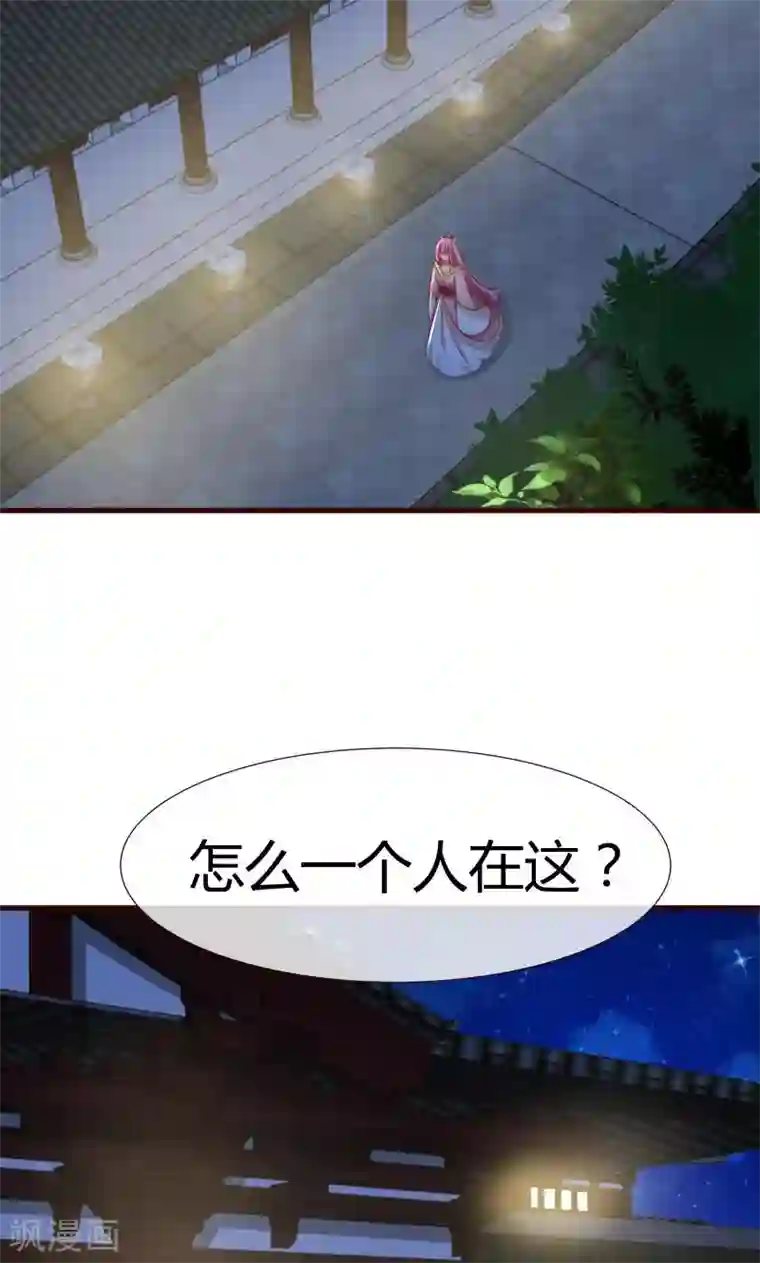 兔妖小王妃第10话 月下相逢