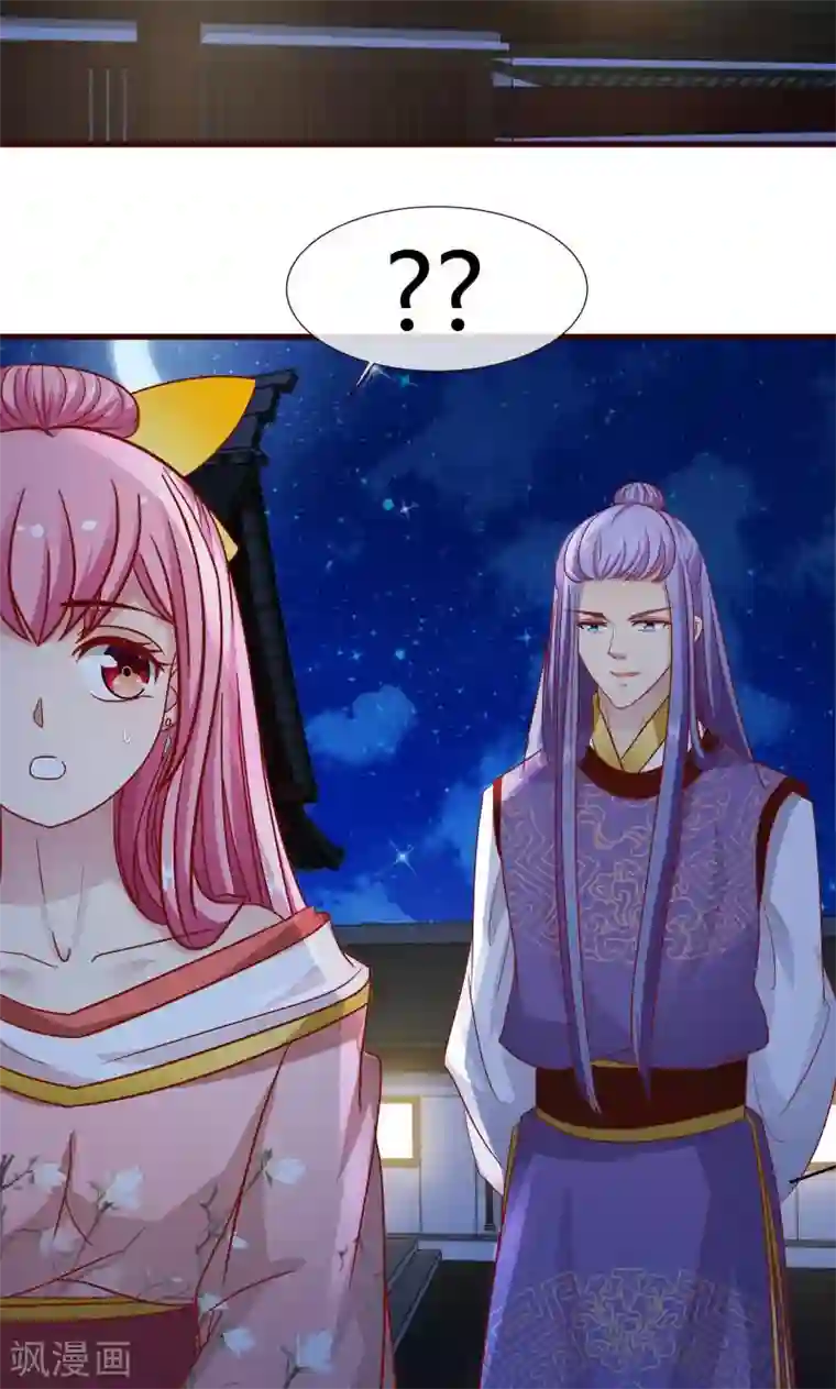 兔妖小王妃第10话 月下相逢