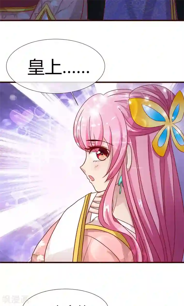 兔妖小王妃第10话 月下相逢