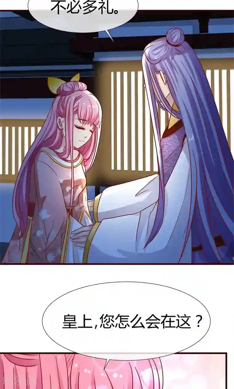 兔妖小王妃第10话 月下相逢