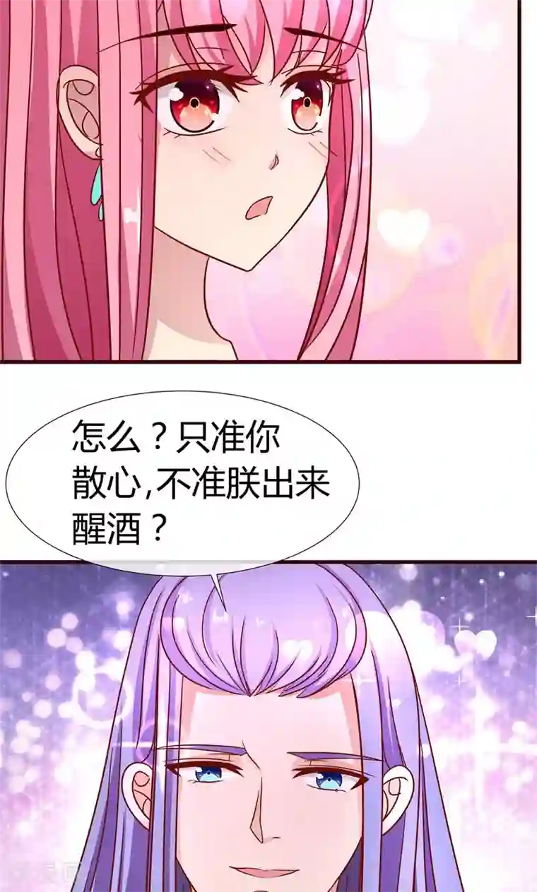 兔妖小王妃第10话 月下相逢