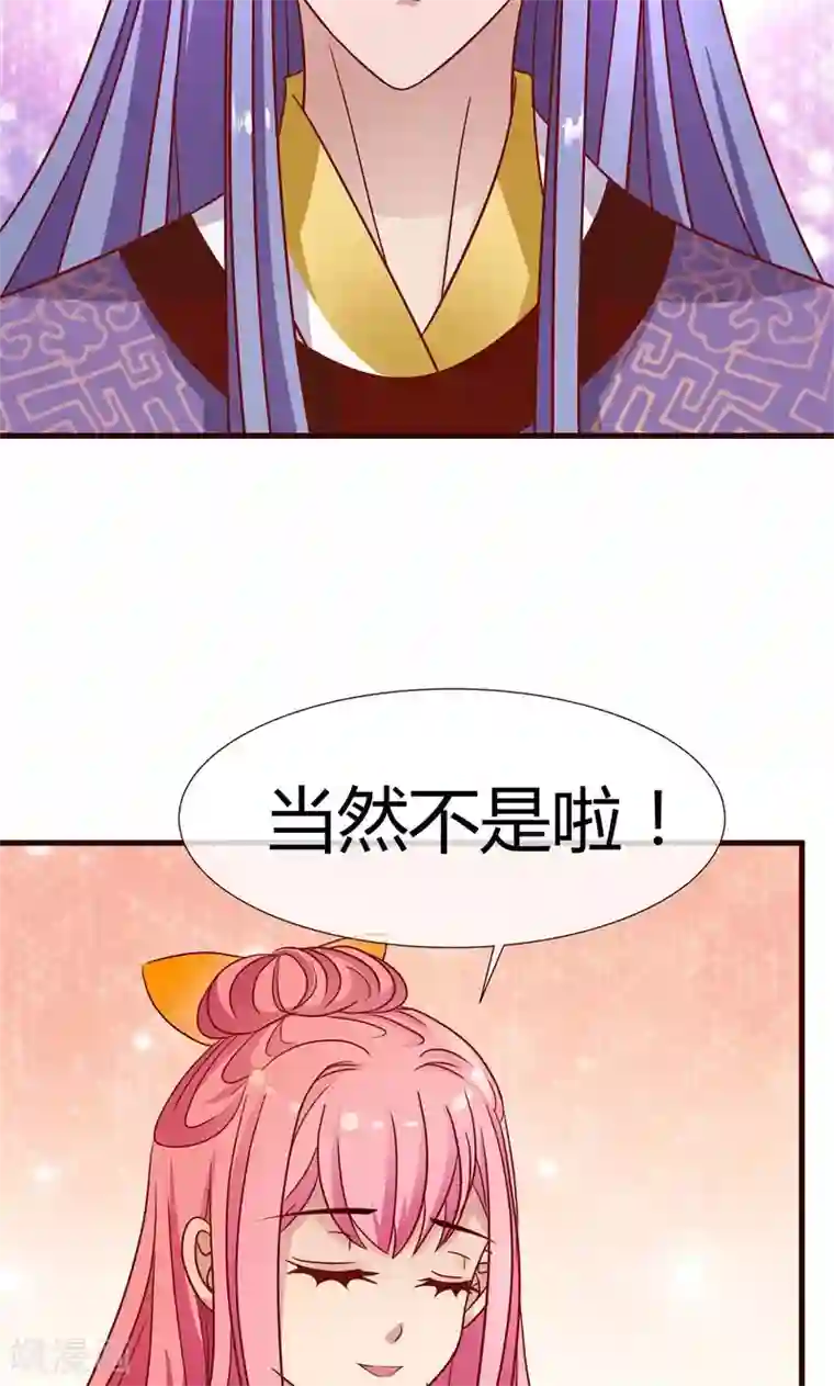 兔妖小王妃第10话 月下相逢