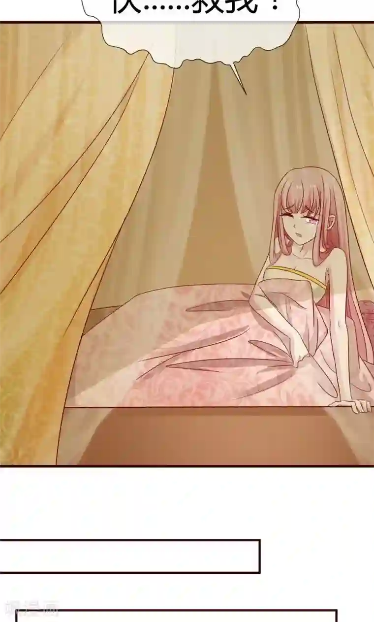 兔妖小王妃第11话 中毒？