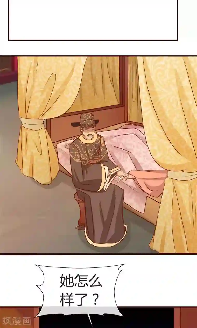 兔妖小王妃第11话 中毒？