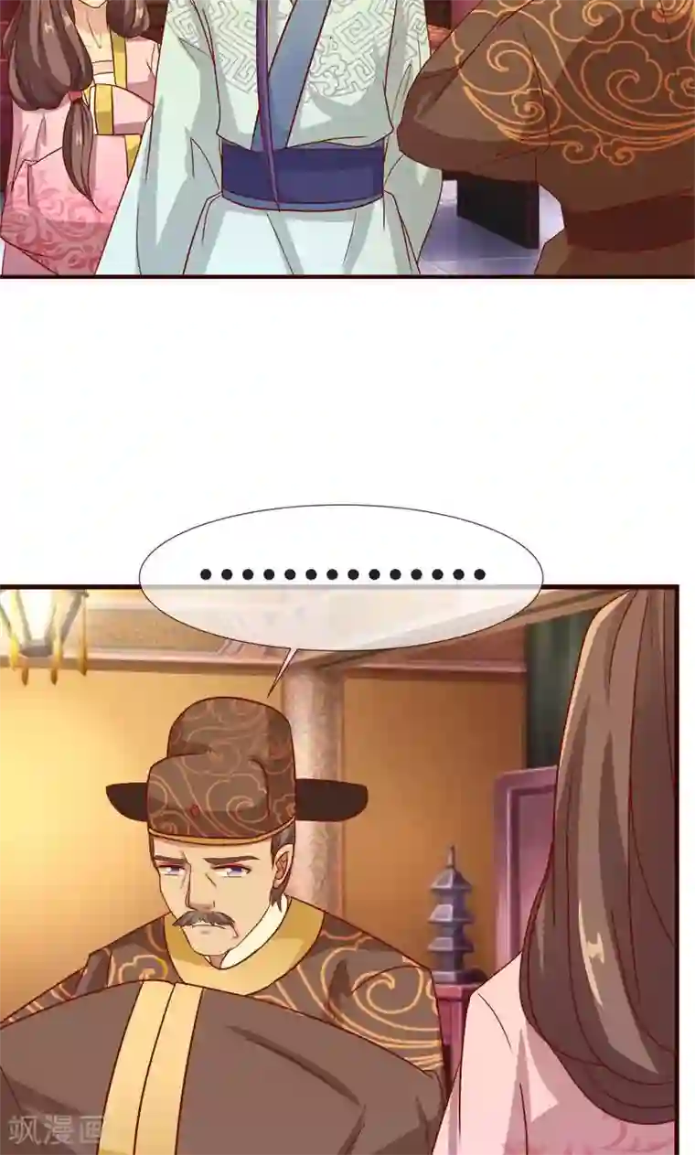 兔妖小王妃第11话 中毒？