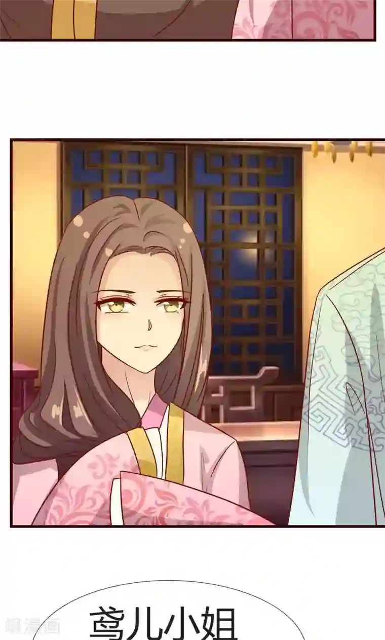 兔妖小王妃第11话 中毒？