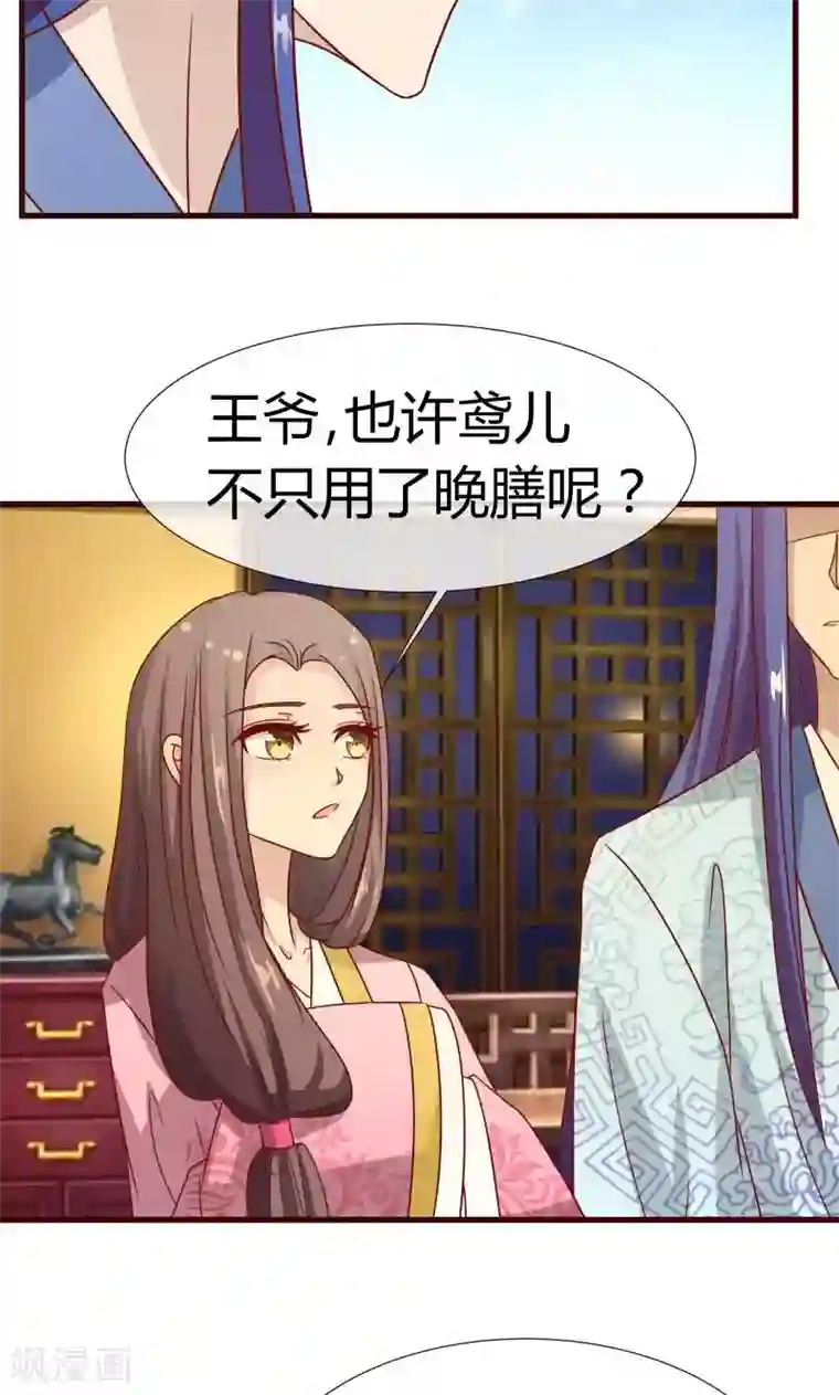 兔妖小王妃第11话 中毒？