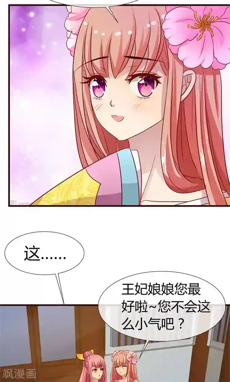 兔妖小王妃第11话 中毒？