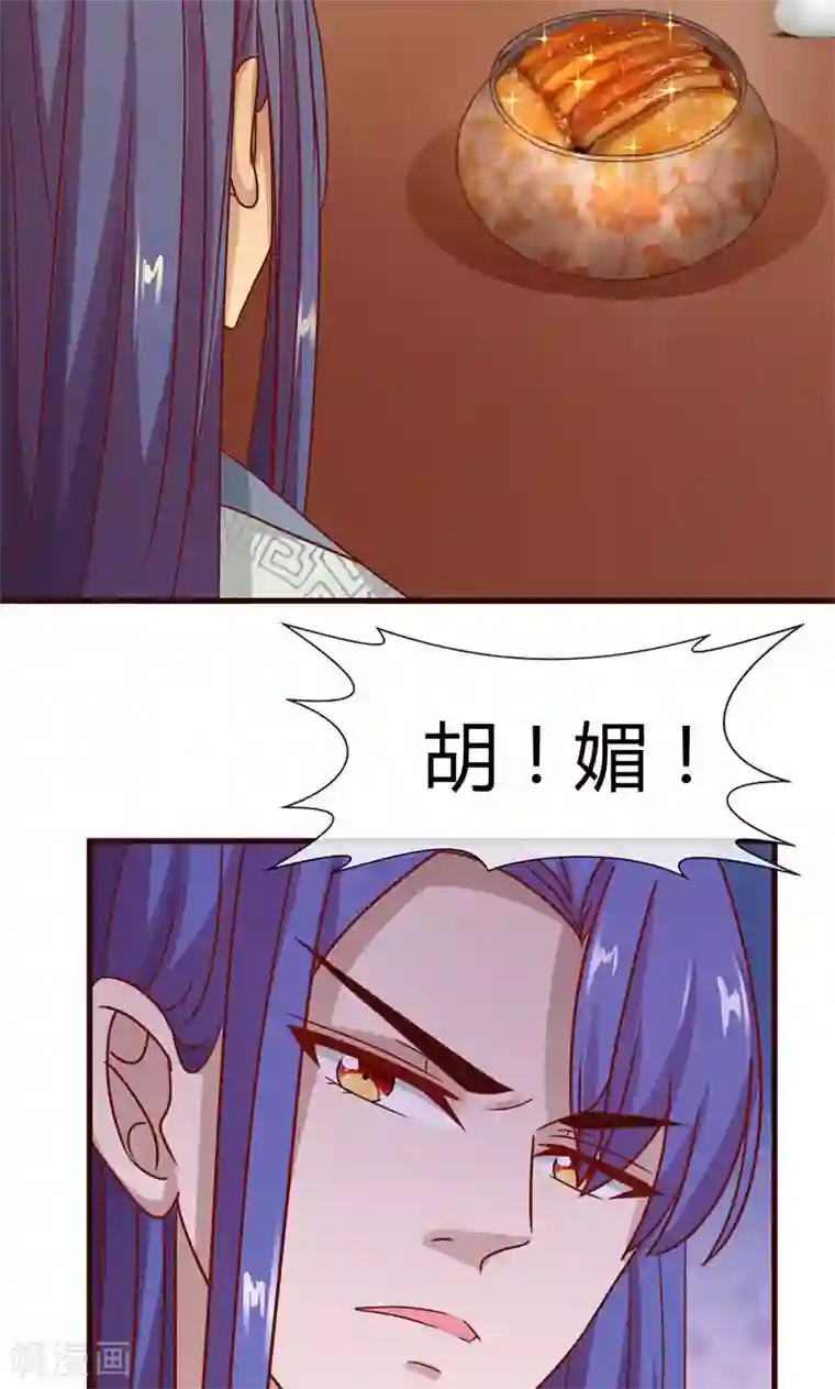 兔妖小王妃第11话 中毒？