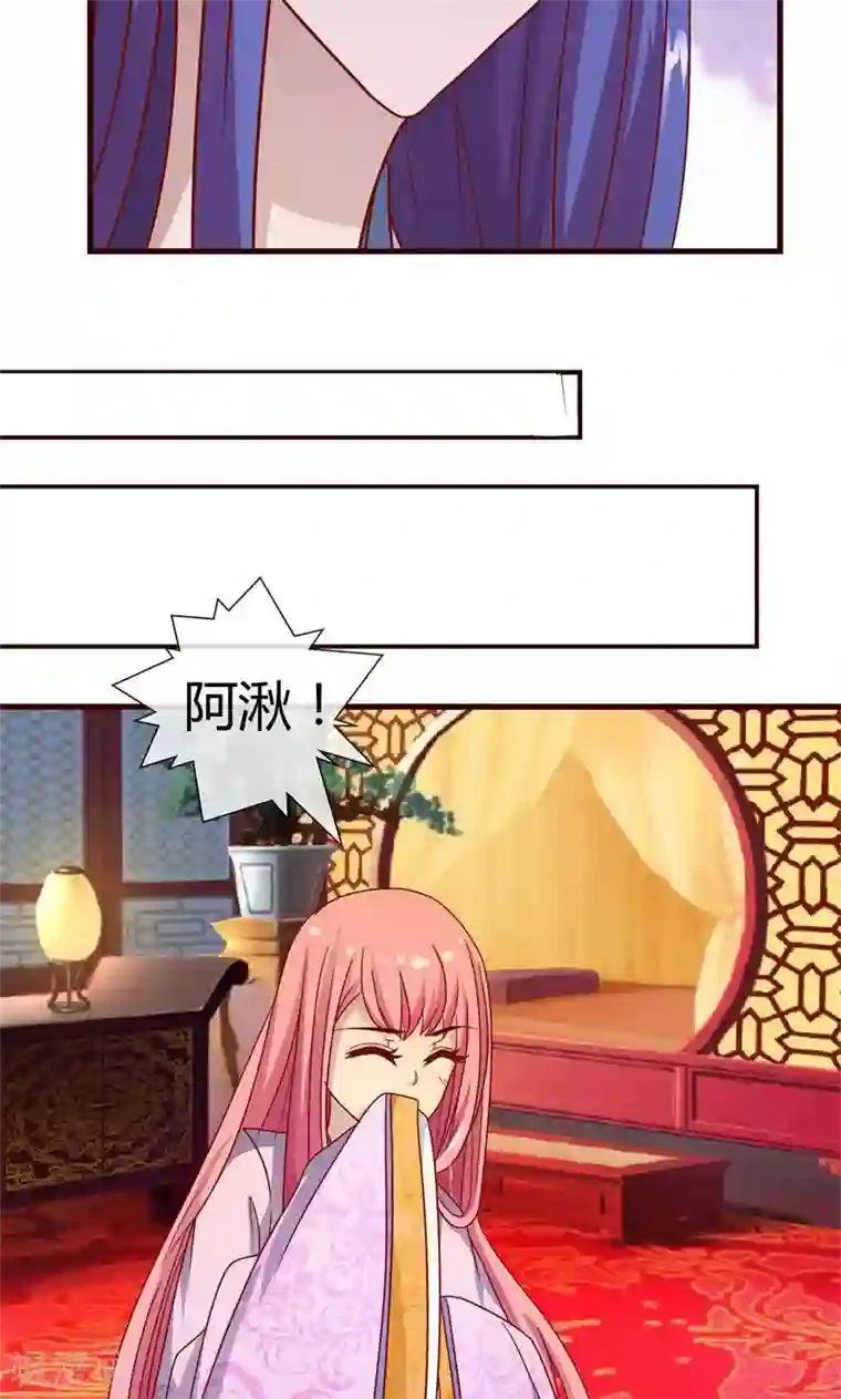 兔妖小王妃第11话 中毒？
