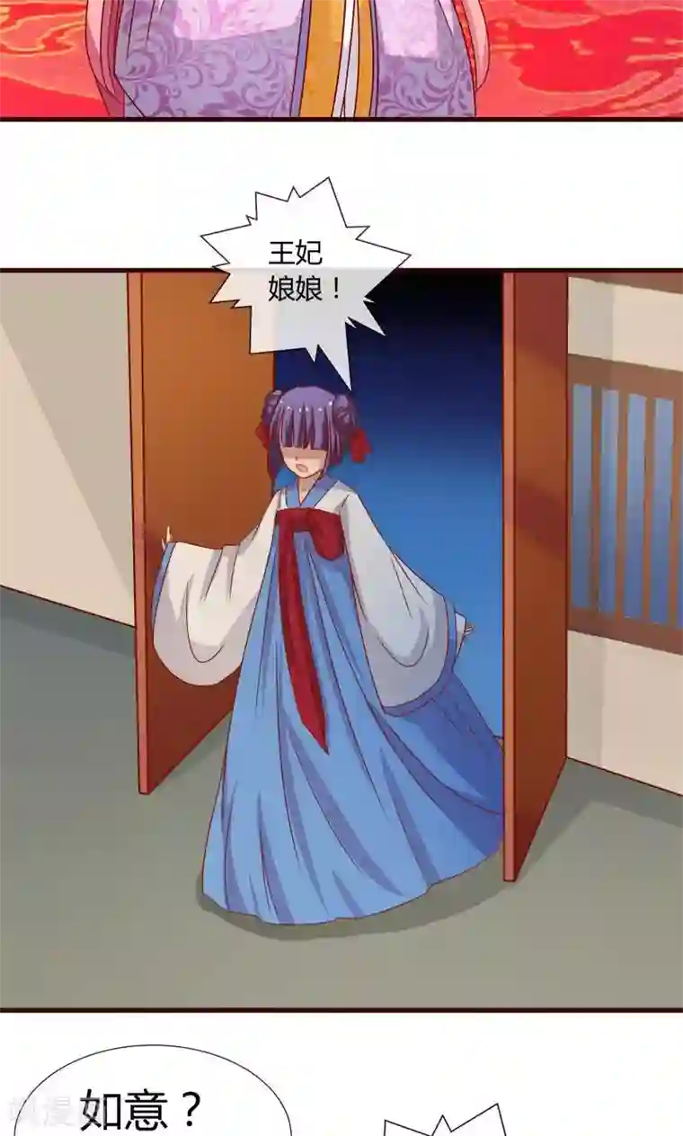 兔妖小王妃第11话 中毒？