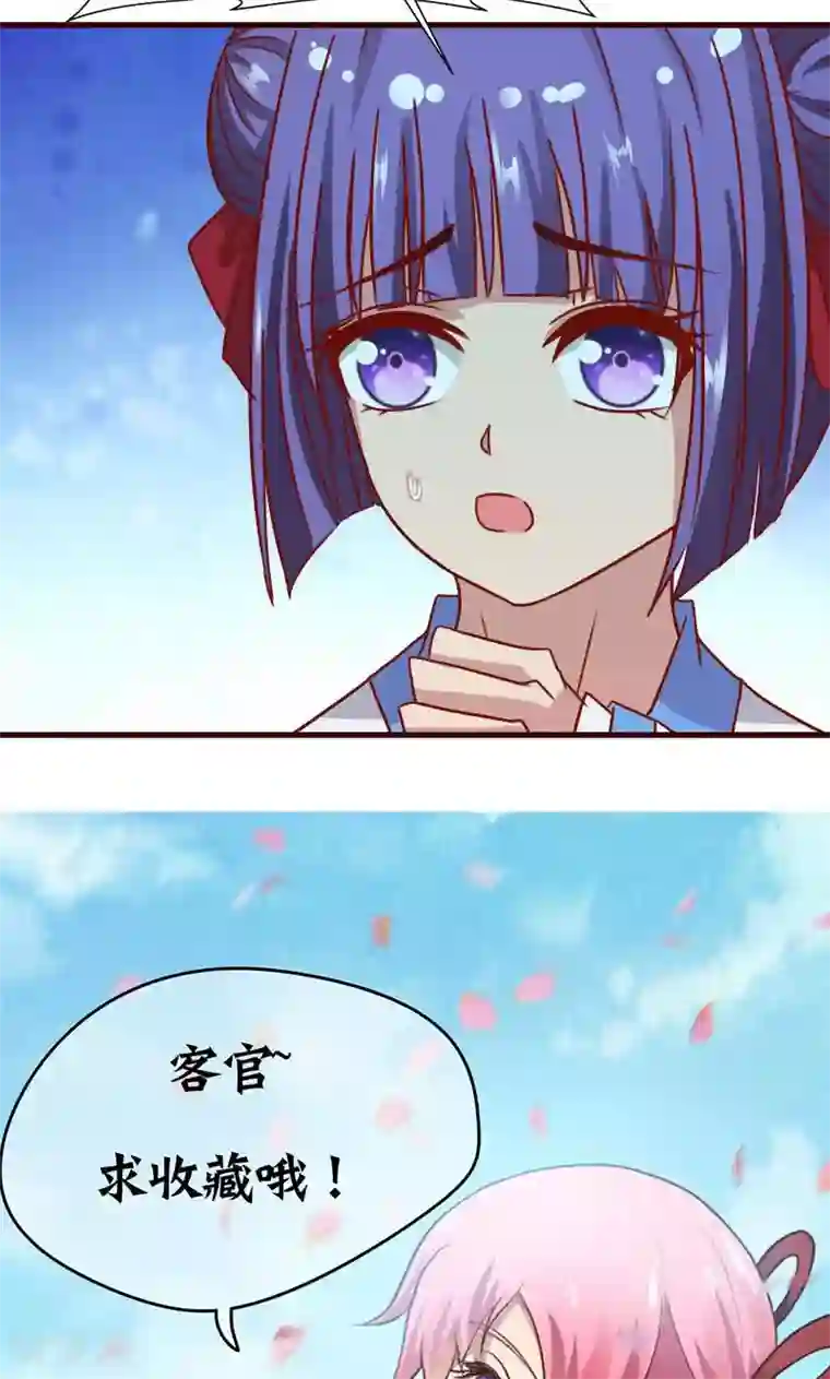 兔妖小王妃第11话 中毒？